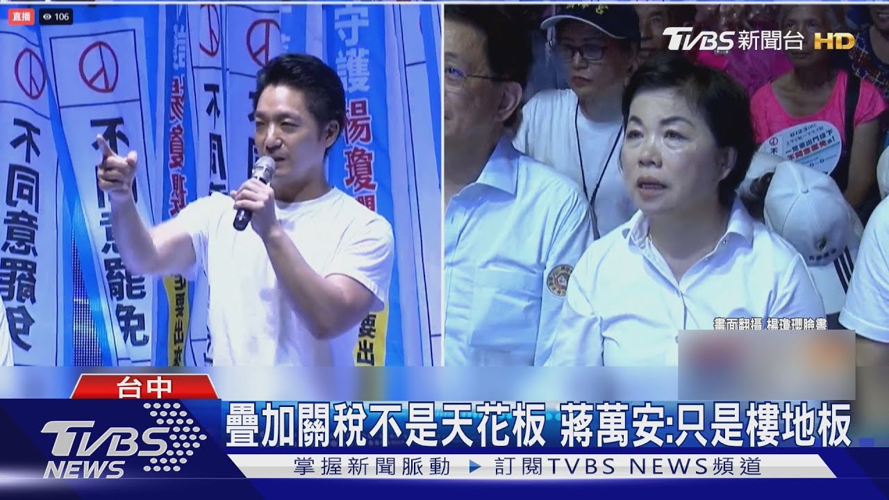 藍營反罷提疊加關稅!朱立倫喊「台積電將變美積電」蔣萬安:政府失職
