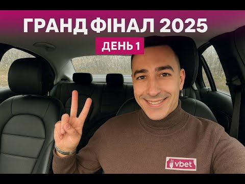 📺 VBET Кубок України зі спортивного покеру! #luckydreamertv #покер