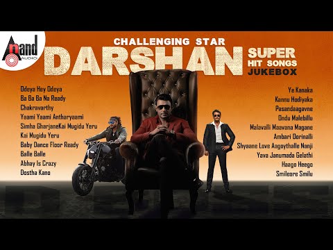 Challenging Star Darshan Super Hit Songs | Kannada Movies Selected Songs| #anandaudiokannada