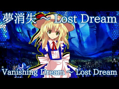 Remix - Vanishing Dream ~ Lost Dream
