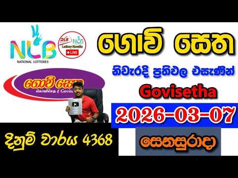 Govisetha 4368 2026.03.07 Today NLB Lottery Result අද ගොවි සෙත ලොතරැයි ප්‍රතිඵල