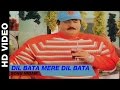 Dil Bata Mere Dil Bata - Badhaai Ho Badhaai | Sonu Nigam | Anil Kapoor, Shilpa Shetty & Keerti Reddy