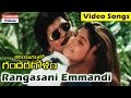 Rangasani Emmandiro Video Song Kaliyugamlo Gandharagolam Movie Ali Subhashri