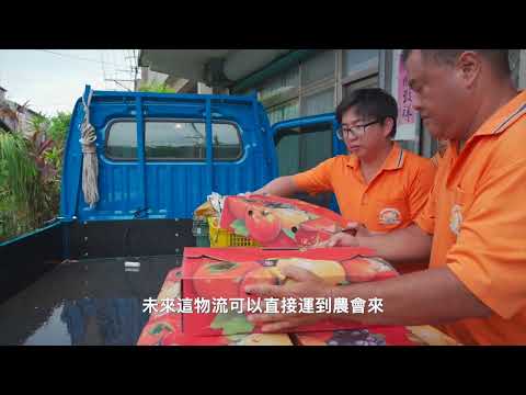 農易送Express！產地直銷，為農民拓展物流新通路