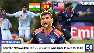 Saurabh Netravalkar: The US Cricketer Who Once Played for India