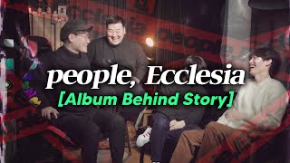 WELOVE | people, Ecclesia [Album Behind Story]