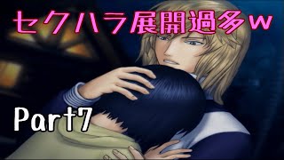 【実況】南の島行こうとしたら遭難したわ！-海- Part7