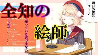 【しぐれうい】全知(仮免)のしぐれうい【切り抜き】