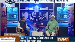 BJP got majority because Congress did not fight with full strength: Lalu Prasad Yadav