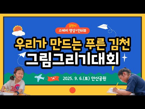스케치 영상