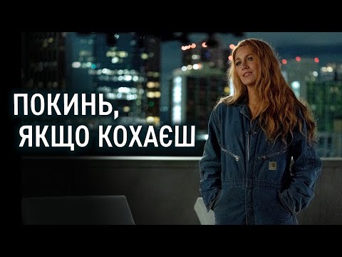 Трейлер (український) 4K