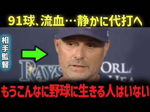 【大谷翔平】91球を投げ、指を負傷しながら代打で戻った大谷を見たケビン・キャッシュ監督の衝撃発言…その本音に米メディアも騒然！