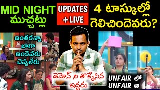 Download lagu MID NIGHT ముచ్చట్లు | MAXIMUS RE-ENTRY UPDATES NY SRINU65 | BIGG BOSS TELUGU 9 |  mp3