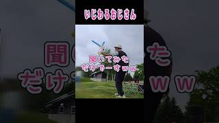 いじわる風船おじさんけんざんww #shorts #健山 #大道芸 #entertainment #長野県