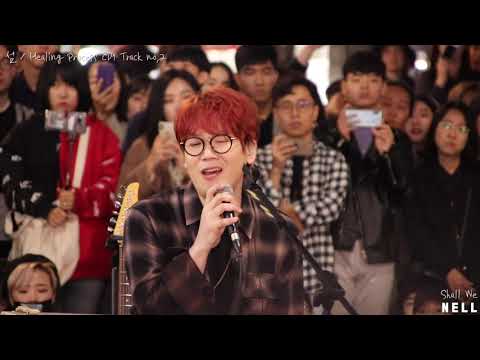 191020 넬(Nell) 섬ㅣliveㅣ신촌 연세로 버스킹