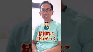 【医師が解説】亀頭増大のメリット３選 #亀頭 #亀頭増大 #増大