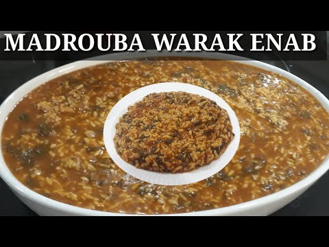 Madrouba Warak Enab | Madrouba Grape Leaves | Madrouba Recipe | Arabic Food