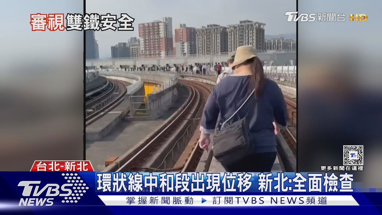 全台好晃!捷運雙鐵預警姓停駛防災 專家:耐震係數應足夠