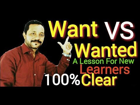 Difference Between | Want And Wanted With Examples | Want VS Wanted By Sir Wasim | Learn English L11