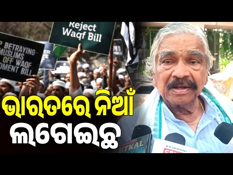 ଭାରତରେ ନିଆଁ ଲଗେଇଛ || Arambha News || Sura Routray