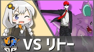 【ポケモンUSM】ポリポリArchive PartyPickGP編 VSリトー【VOICEROID実況】