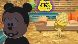 この島で事件とか起きたら、たぶん犯人こいつ。【トモダチコレクション わくわく生活】