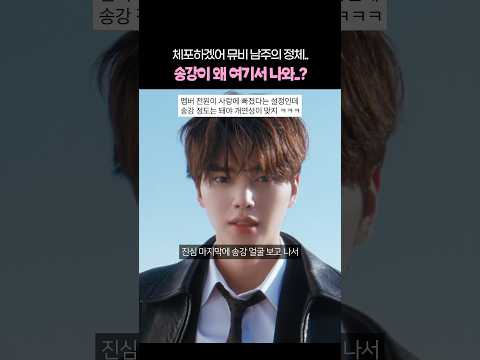 아일릿 체포하겠어 뮤비에 등장한 남주의 정체…