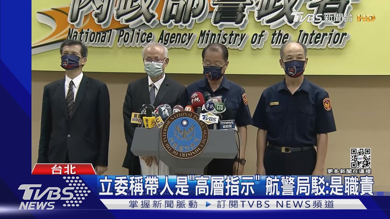 航警局嗆「阻偵查」　藍委：帶人理由說詞反覆