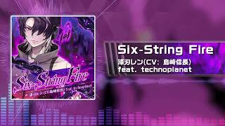 【グルコスFP】Six-String Fire / 漆刃レン(CV: 島﨑信長) feat. technoplanet