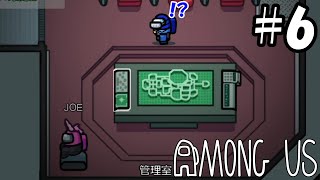 【6人実況】疑心暗鬼になる宇宙人狼『Among Us』実況プレイ #6
