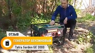 Tatra Garden GE 3000 - відео 2