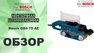 Bosch GBS 75 AE (0601274708) - відео 5