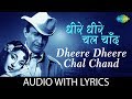 Dheere Dheere Chal Chand with lyrics | धीरे धीरे चल चाँद के बोल | Lata Mangeshkar | Mohd.Rafi
