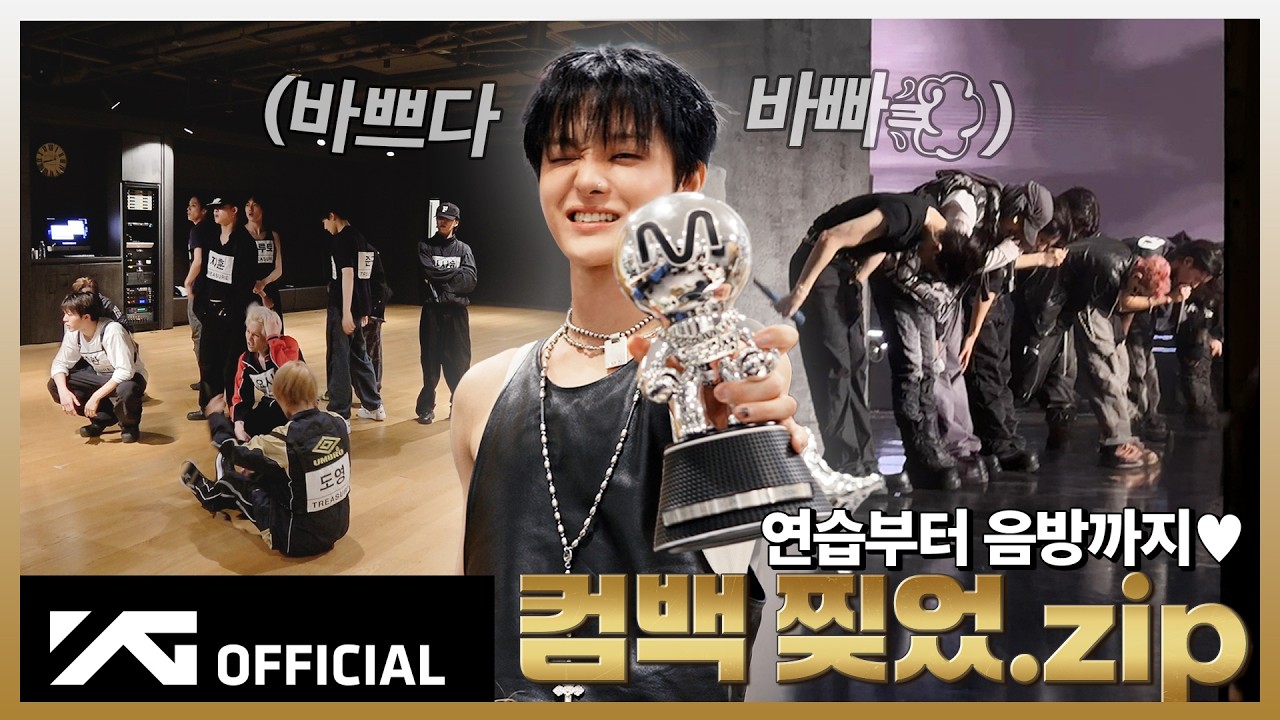 [BEHIND THE SCENES] ‘IF I’ MUSIC BROADCASTING BEHIND | 🏆 왜요? 제가 1위 가수처럼 보이세요? 트메와 행복 컴백 💎