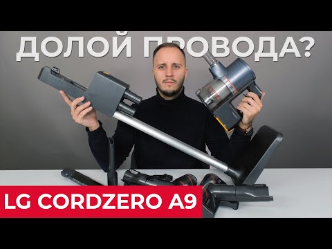 Пылесос LG A9DDCARPET2