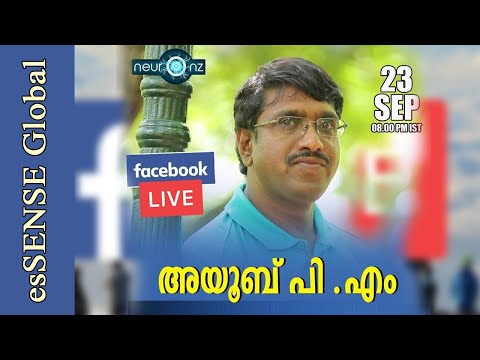 Litmus19 - Ayoob P.M.'s  Facebook Live on 23th sept 2019