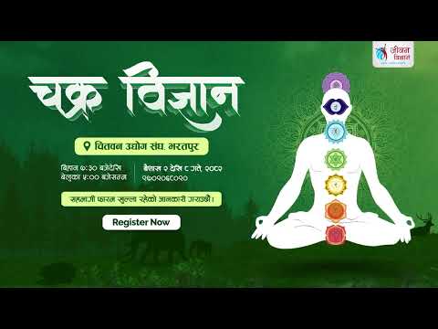 Jeevan Vigyan- Campaign Execution