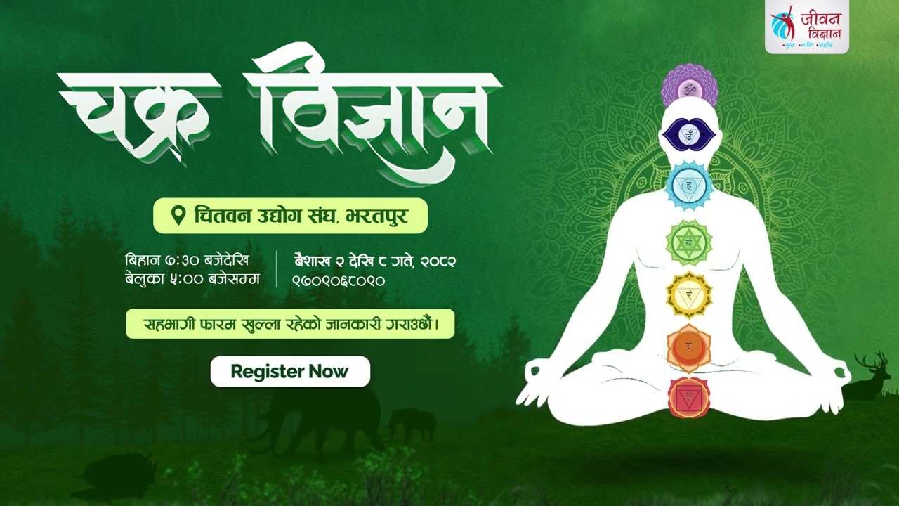 Jeevan Vigyan- Campaign Execution