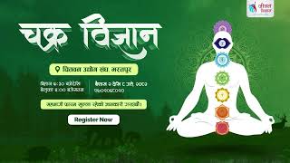 Jeevan Vigyan- Campaign Execution