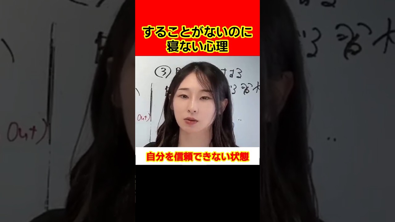 就寝先延ばしが起きる心理的要因#Shorts#サトマイ