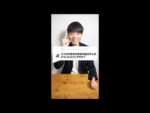 Android および iOS デバイス