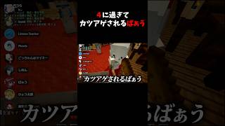 4に過ぎてシスターにカツアゲされるばぁう#ストリヌ