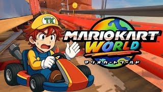 いまさらながらやるぞぉぉぉおおお！【マリオカートワールド】
