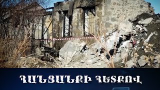 Հրդեհից մահացած զինծառայողների գործով վկա է հրավիրվելու Փաշինյանը