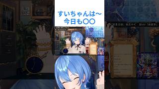 小さいとは言わせない今日もかわいいすいちゃん【#ホロライブ切り抜き #星街すいせい切り抜き】