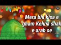 Taiba Ke Jane Wale New Status Owais Raza Qadri