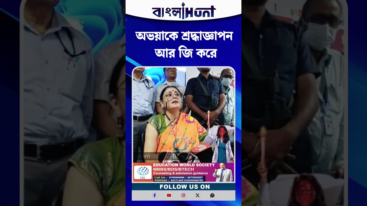 Abhaya র স্মরণে Agnimitra Paul এর কবিতা