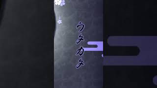 - 和風最強イントロ!!