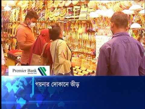 গয়নার দোকানে ভীড়
