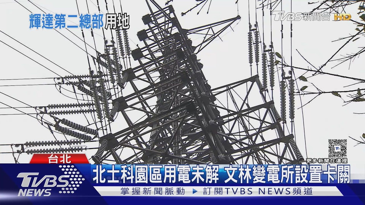 影音/輝達擬在北士科設第二基地? 北市:先以興建總部為主